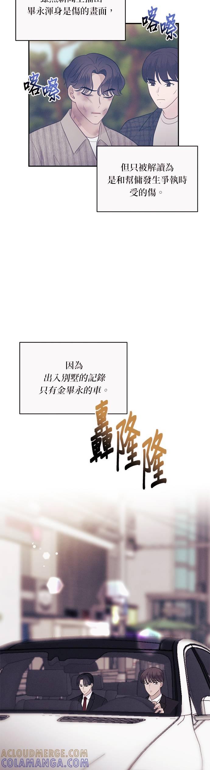 第41话说这种话也是伪善-色气美人妻-Yoon Soda（第3张）