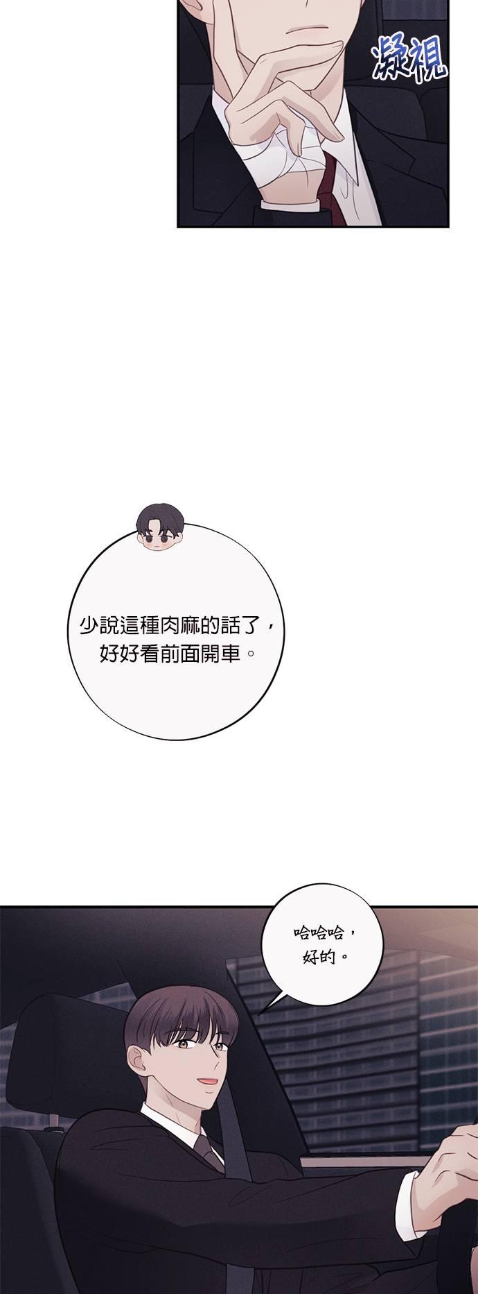 第41话说这种话也是伪善-色气美人妻-Yoon Soda（第10张）