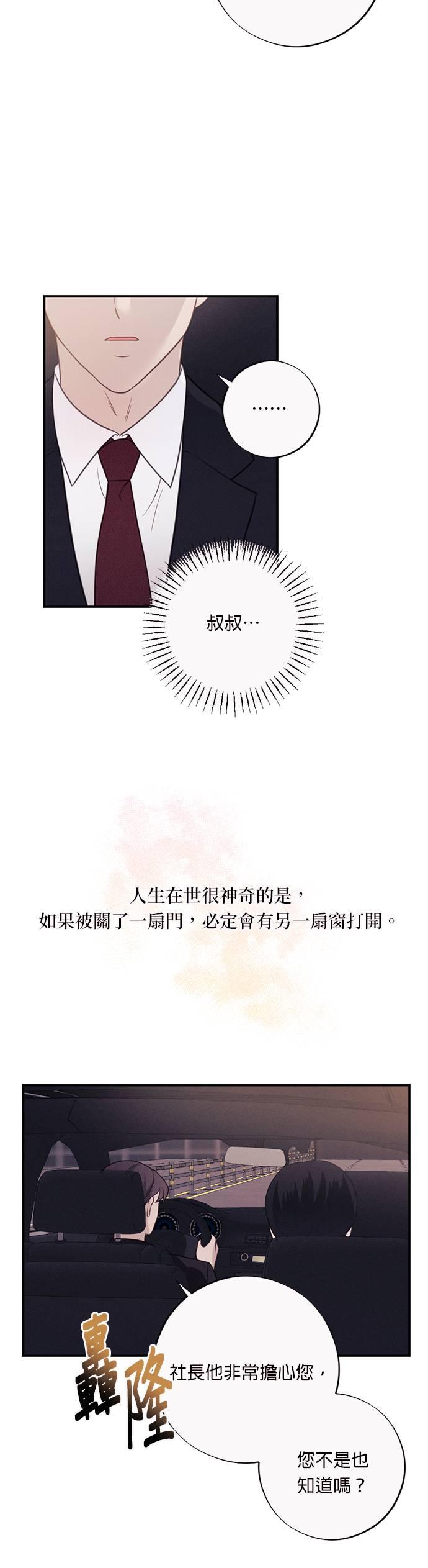 第41话说这种话也是伪善-色气美人妻-Yoon Soda（第6张）