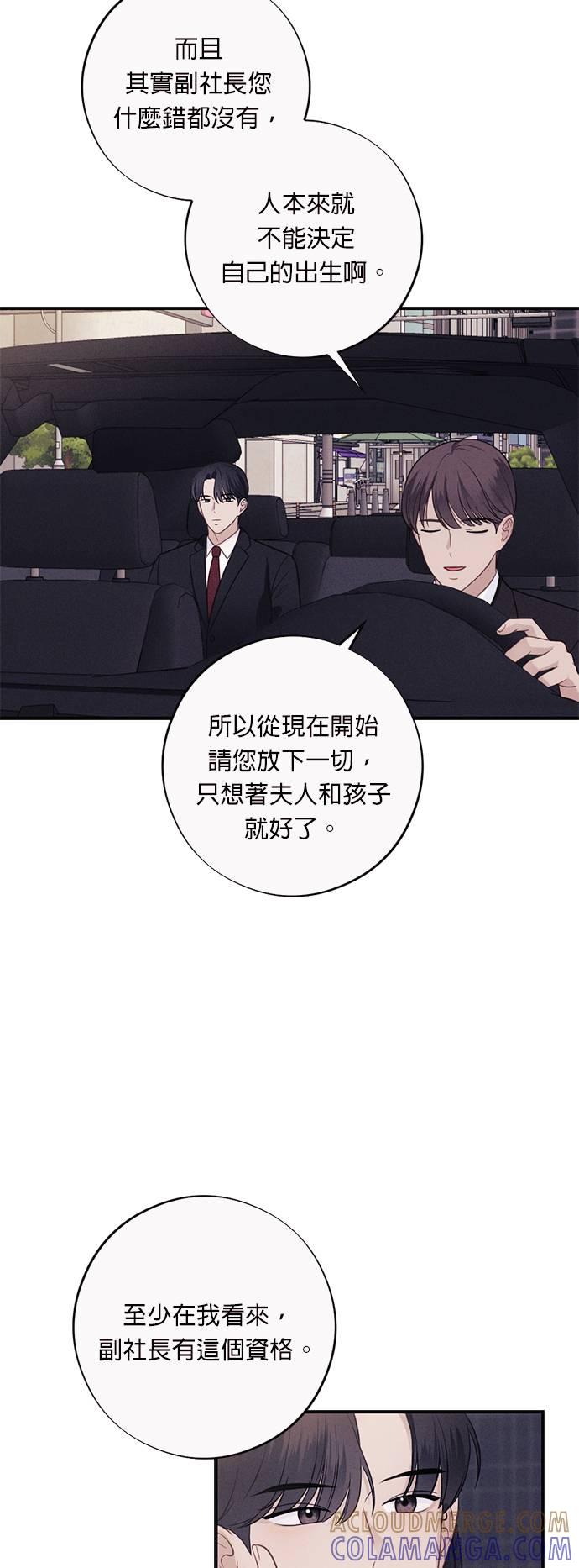 第41话说这种话也是伪善-色气美人妻-Yoon Soda（第9张）