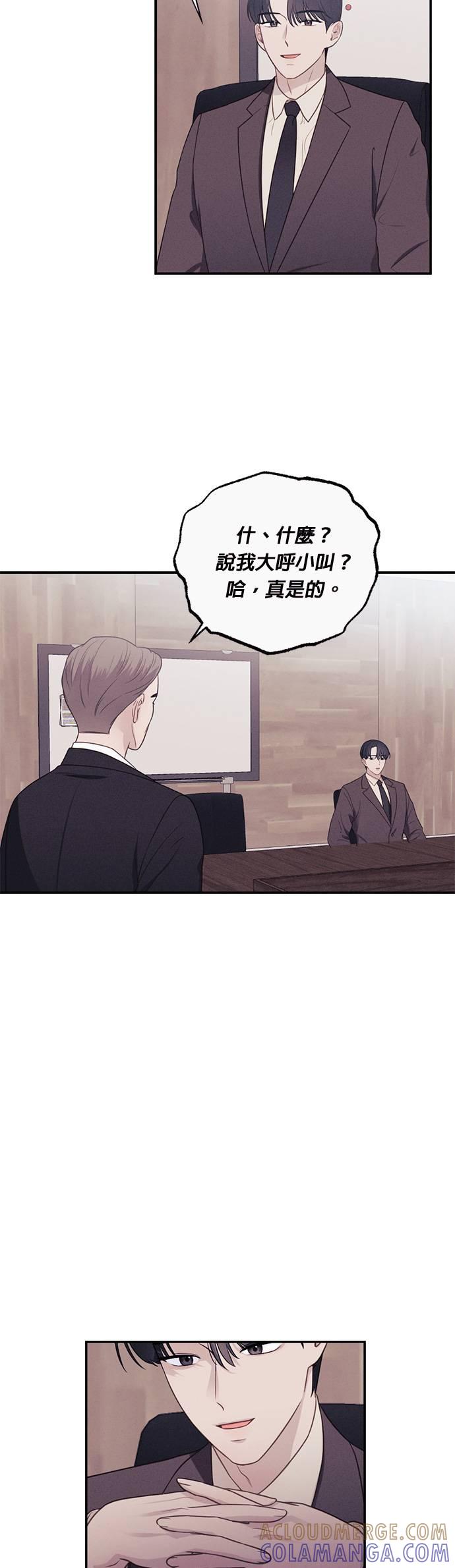 第42话这么做都是为了你啊-色气美人妻-Yoon Soda（第11张）