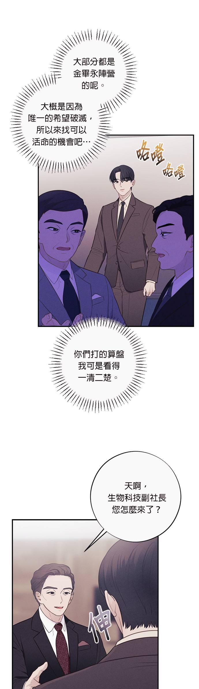 第42话这么做都是为了你啊-色气美人妻-Yoon Soda（第8张）