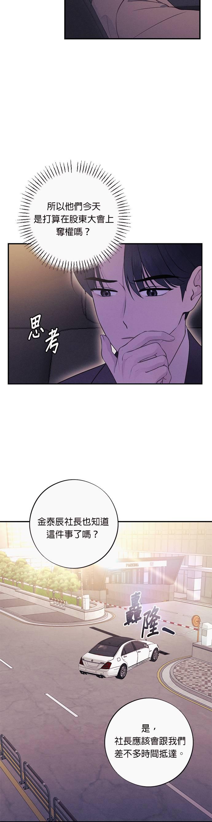 第42话这么做都是为了你啊-色气美人妻-Yoon Soda（第6张）