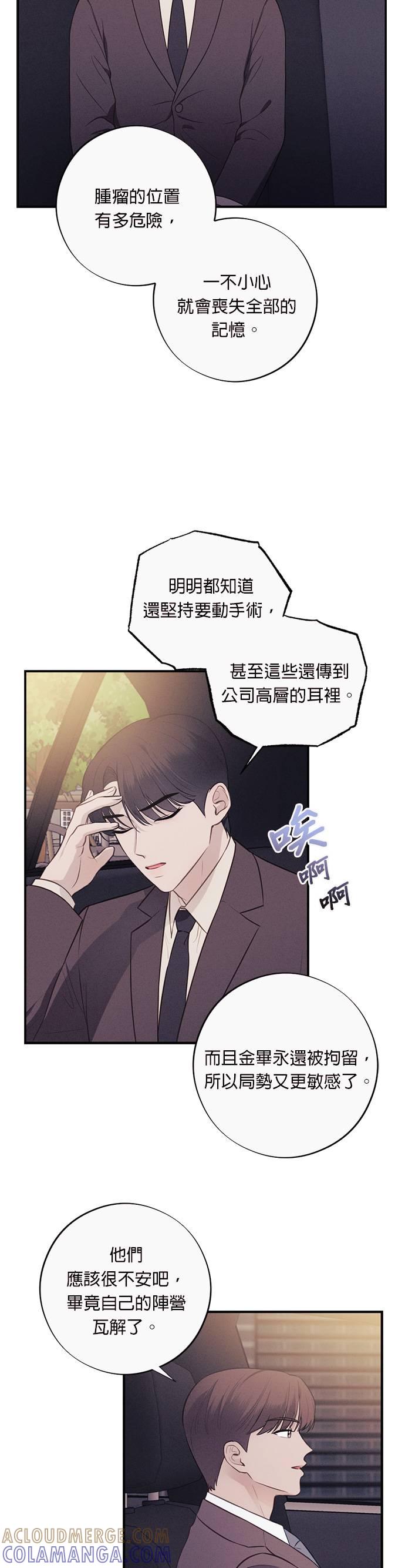 第42话这么做都是为了你啊-色气美人妻-Yoon Soda（第5张）