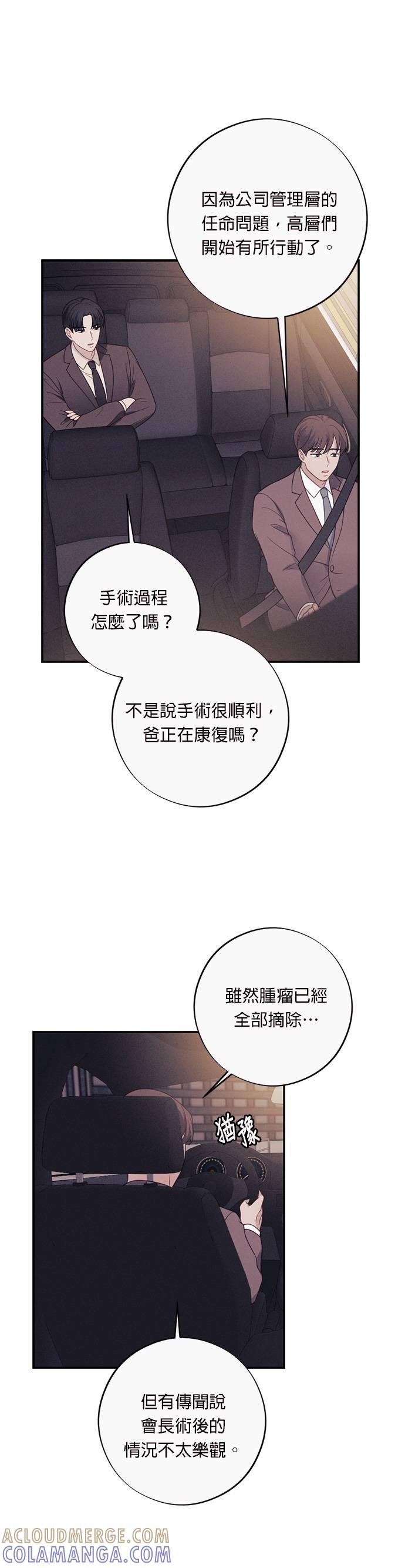 第42话这么做都是为了你啊-色气美人妻-Yoon Soda（第3张）