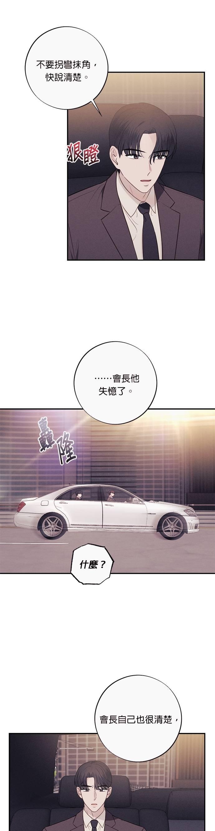 第42话这么做都是为了你啊-色气美人妻-Yoon Soda（第4张）