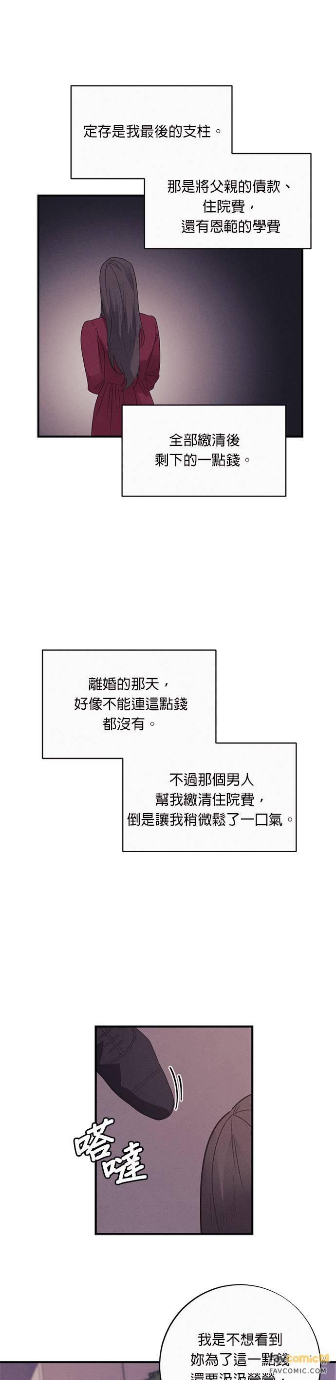 第7话总是妳先开始点火-色气美人妻-Yoon Soda（第16张）