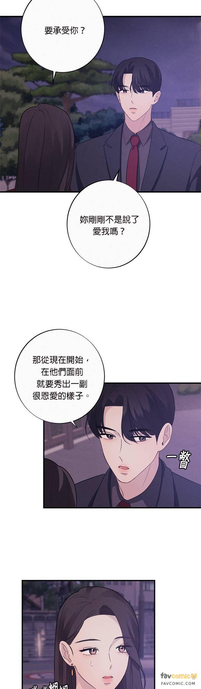 第7话总是妳先开始点火-色气美人妻-Yoon Soda（第22张）