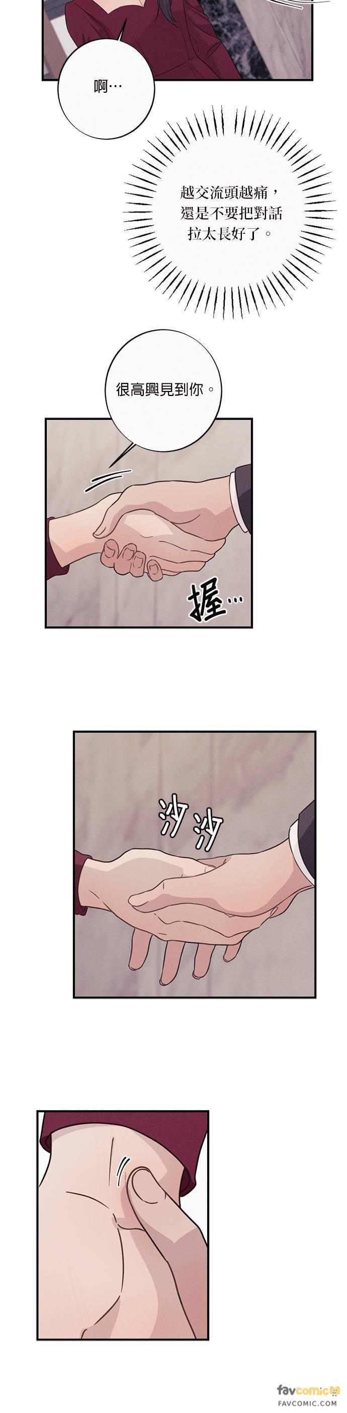 第7话总是妳先开始点火-色气美人妻-Yoon Soda（第10张）