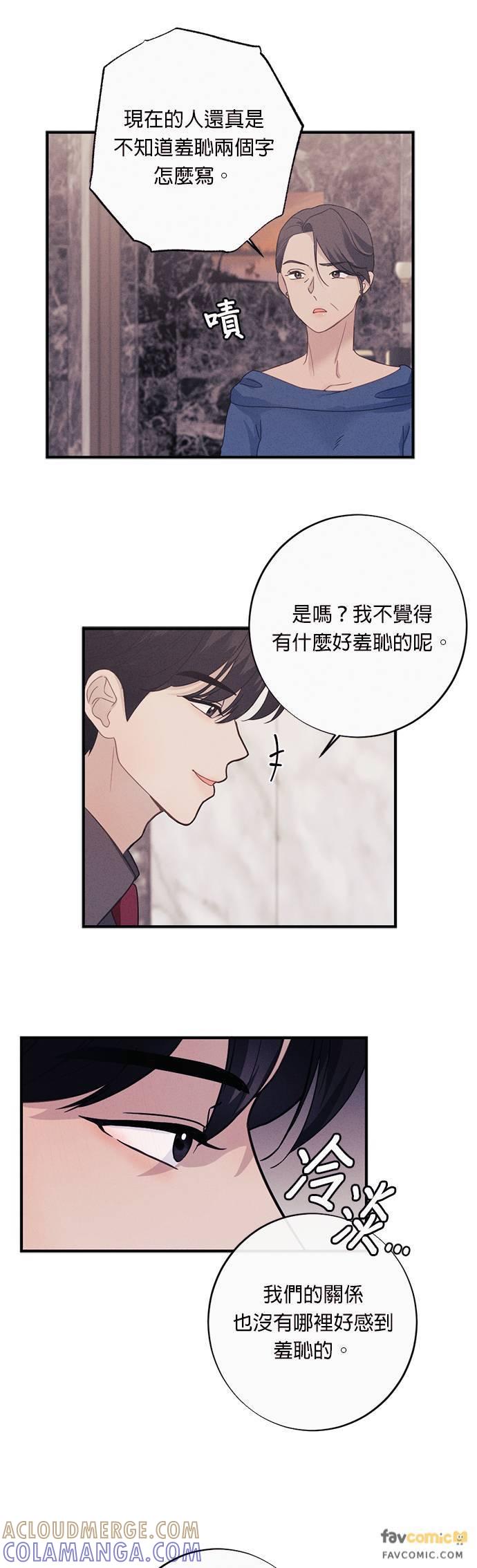 第7话总是妳先开始点火-色气美人妻-Yoon Soda（第5张）