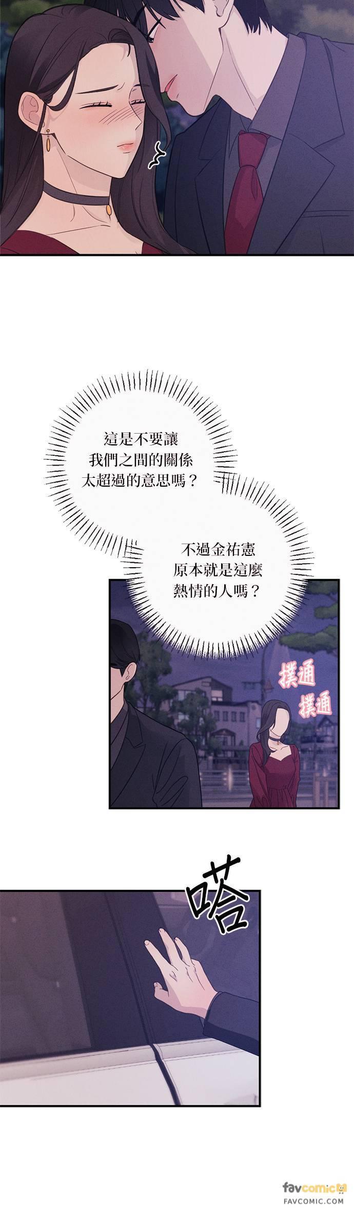 第7话总是妳先开始点火-色气美人妻-Yoon Soda（第24张）