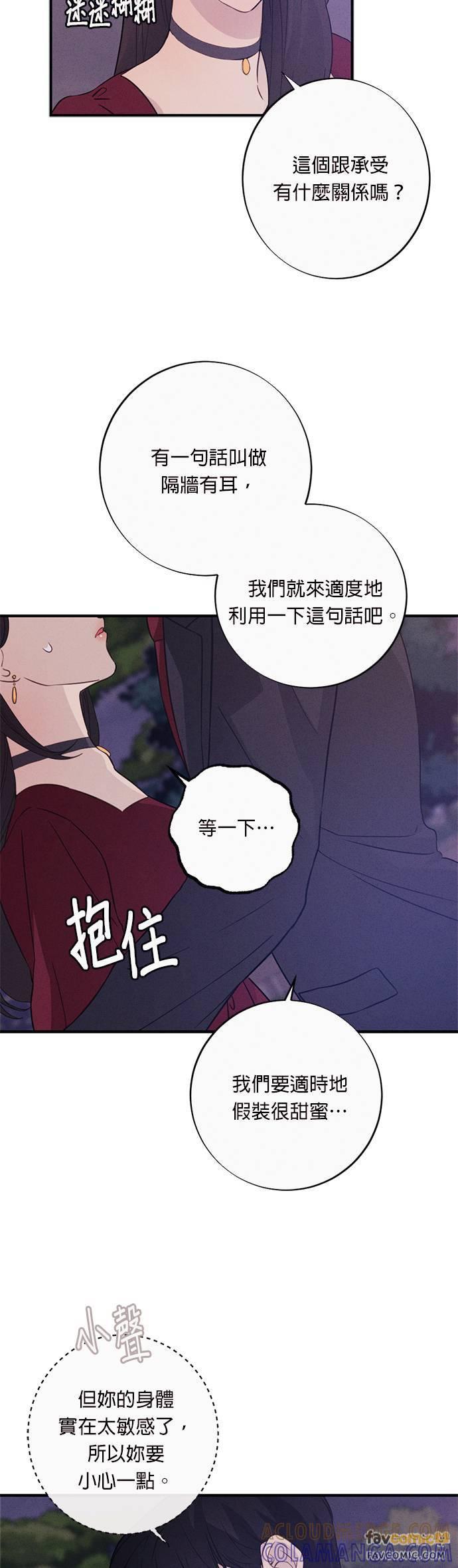 第7话总是妳先开始点火-色气美人妻-Yoon Soda（第23张）