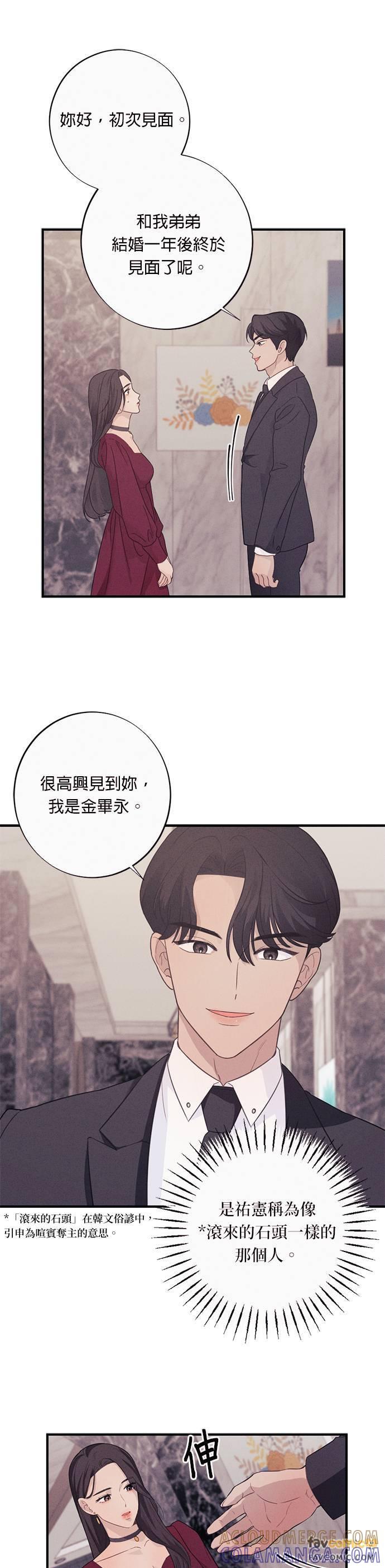 第7话总是妳先开始点火-色气美人妻-Yoon Soda（第9张）