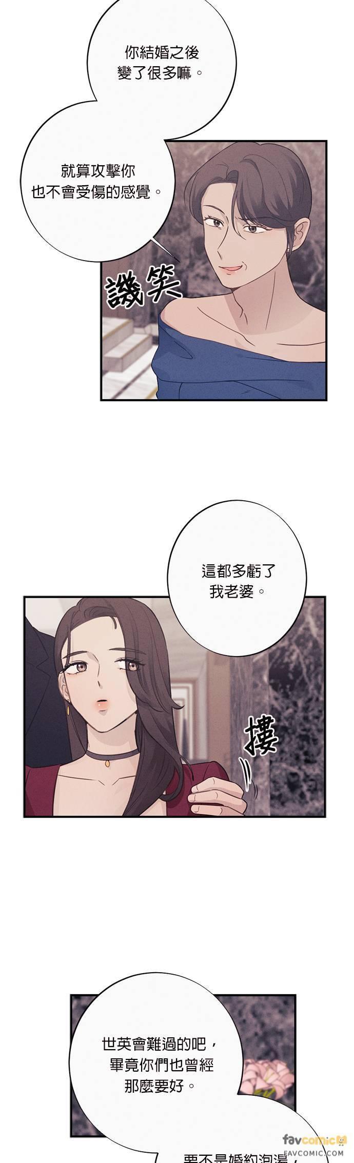 第7话总是妳先开始点火-色气美人妻-Yoon Soda（第6张）