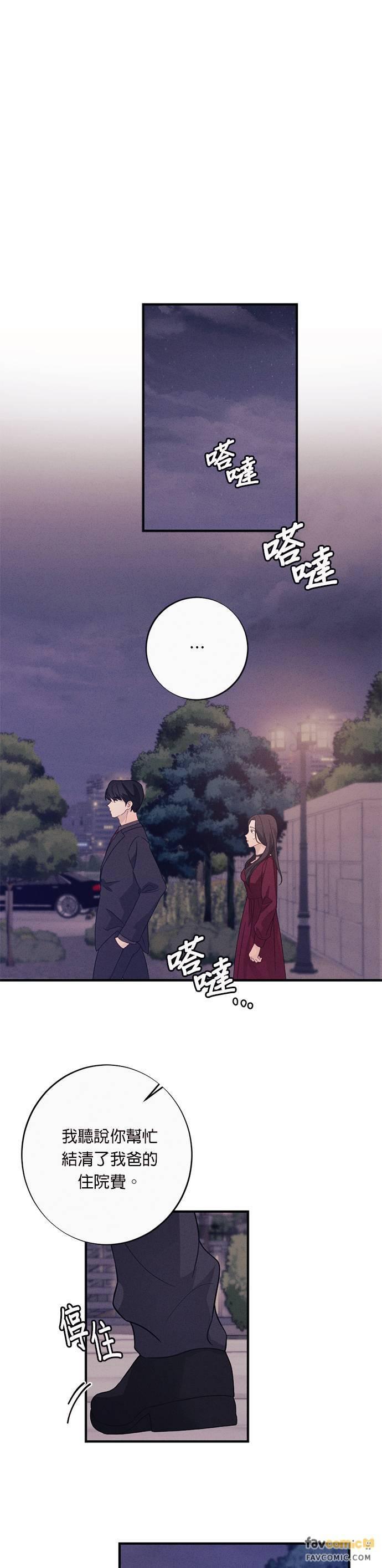 第7话总是妳先开始点火-色气美人妻-Yoon Soda（第14张）
