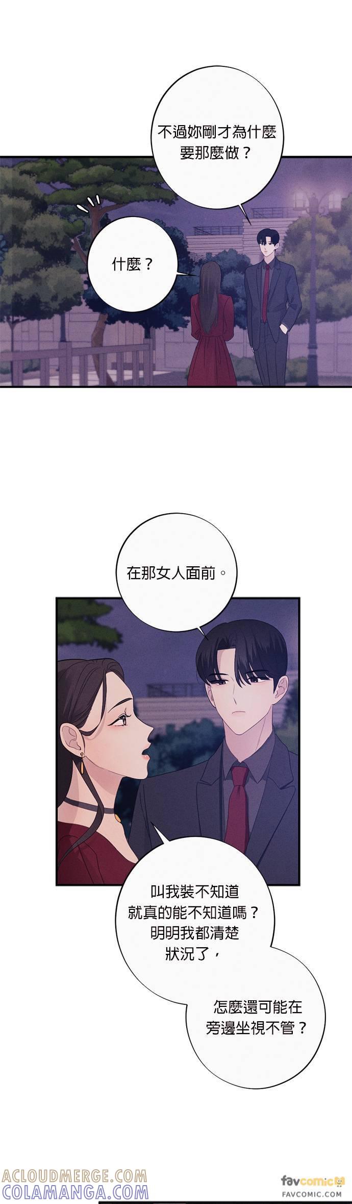 第7话总是妳先开始点火-色气美人妻-Yoon Soda（第19张）