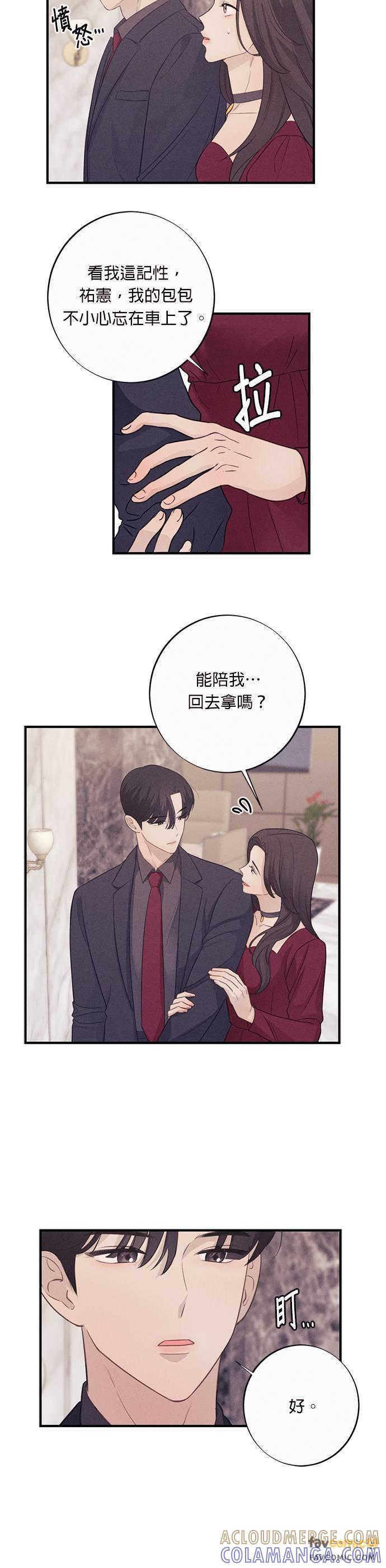 第7话总是妳先开始点火-色气美人妻-Yoon Soda（第13张）
