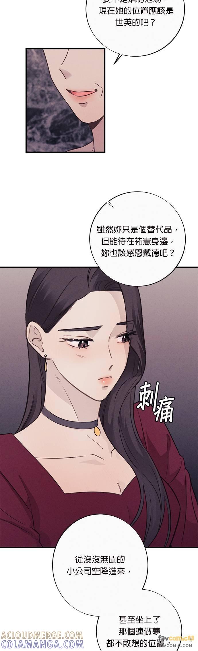 第7话总是妳先开始点火-色气美人妻-Yoon Soda（第7张）