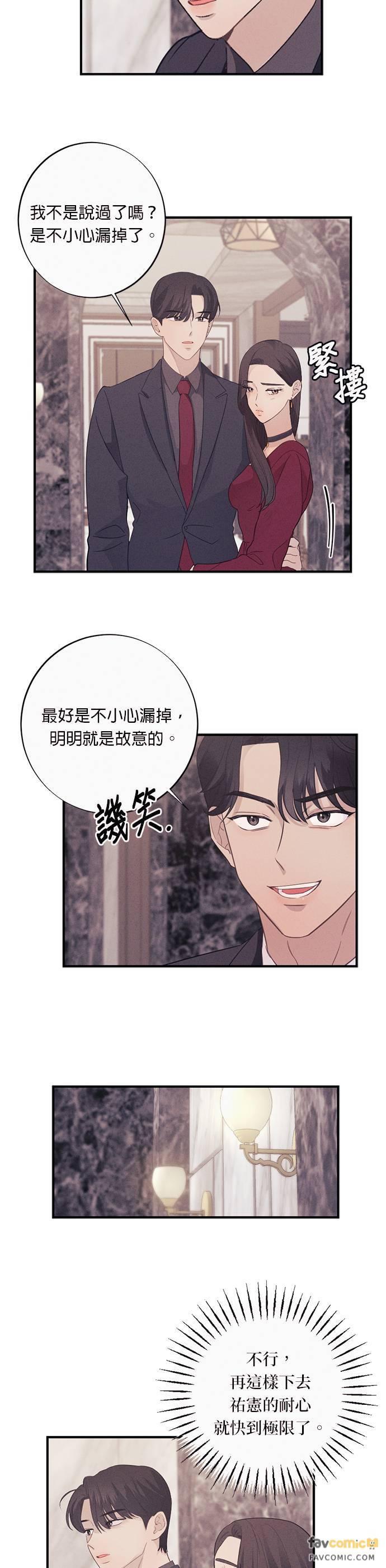 第7话总是妳先开始点火-色气美人妻-Yoon Soda（第12张）