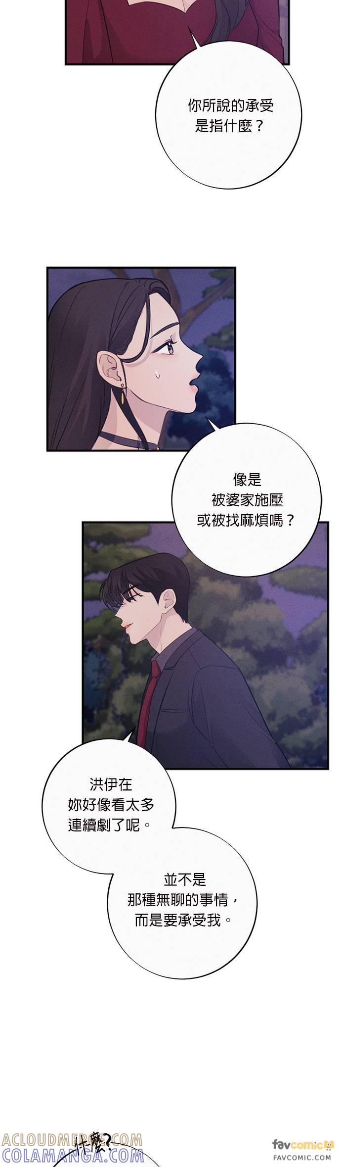 第7话总是妳先开始点火-色气美人妻-Yoon Soda（第21张）