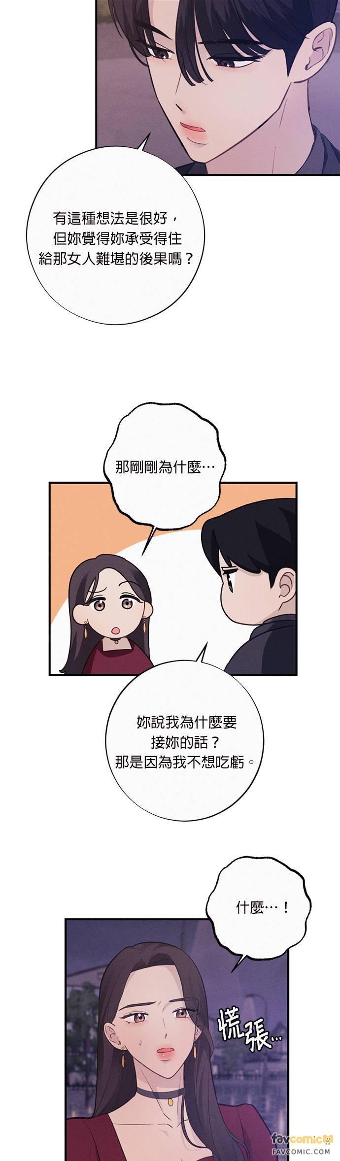 第7话总是妳先开始点火-色气美人妻-Yoon Soda（第20张）