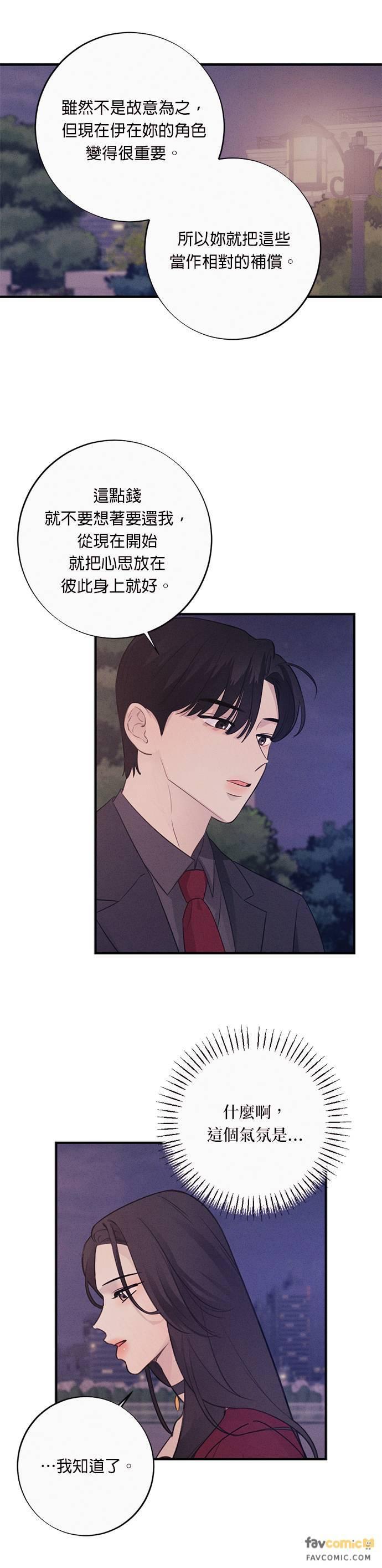 第7话总是妳先开始点火-色气美人妻-Yoon Soda（第18张）