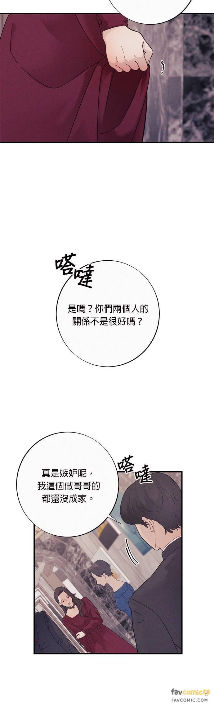 第7话总是妳先开始点火-色气美人妻-Yoon Soda（第8张）