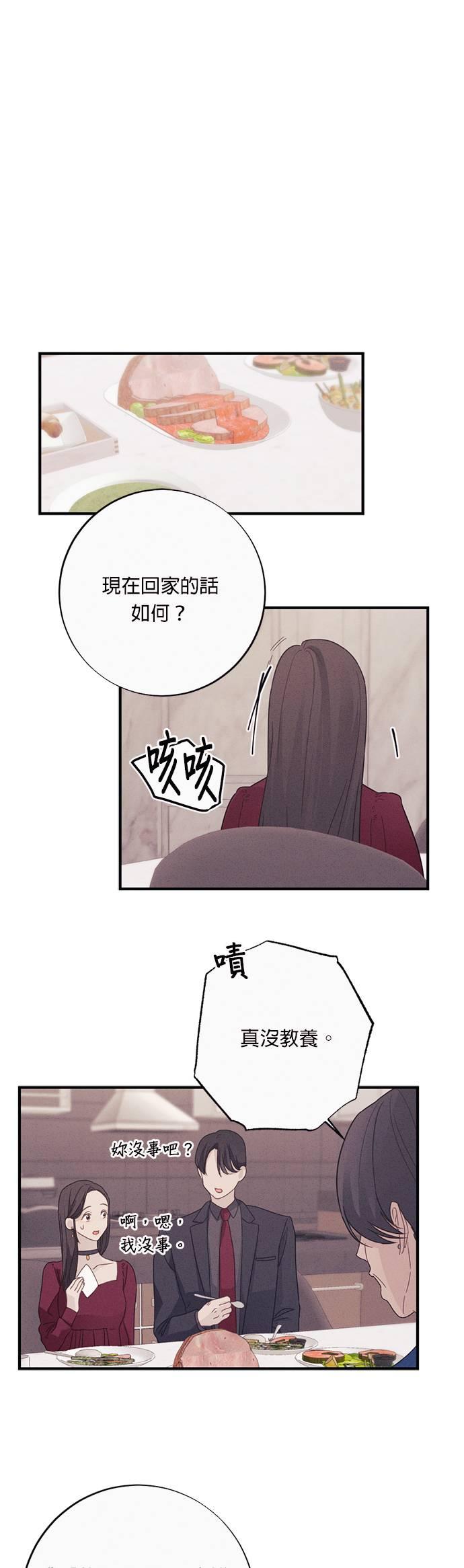第8话以为把妳留在我身边会没事-色气美人妻-Yoon Soda（第2张）