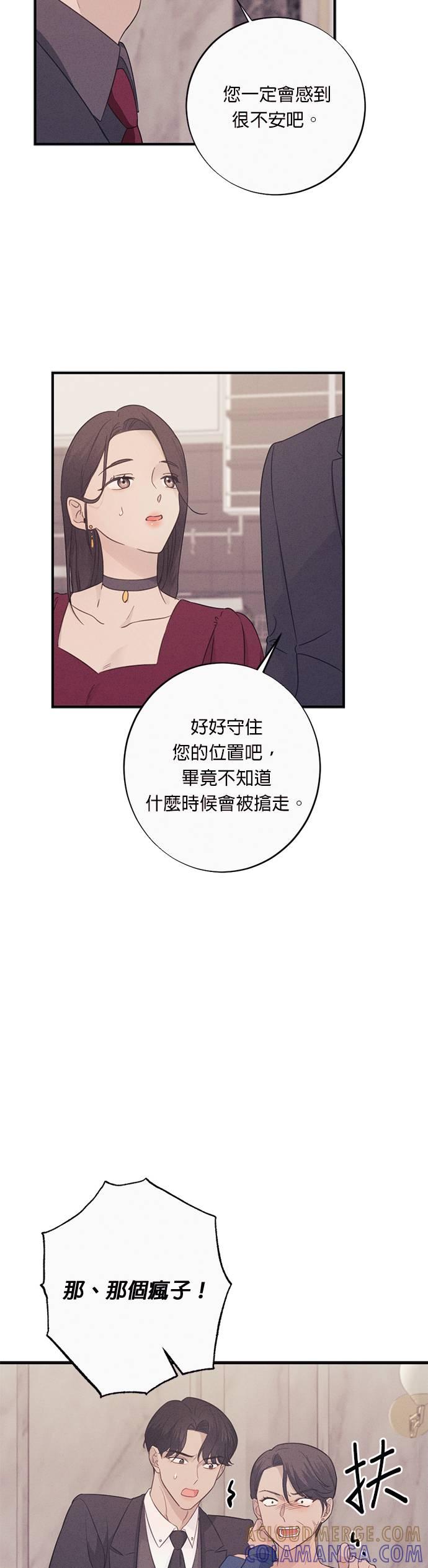 第8话以为把妳留在我身边会没事-色气美人妻-Yoon Soda（第11张）