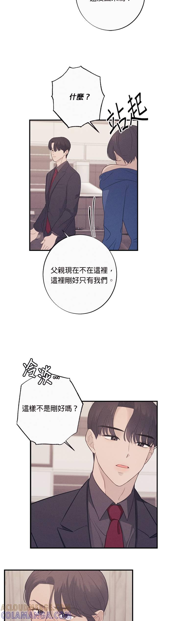 第8话以为把妳留在我身边会没事-色气美人妻-Yoon Soda（第9张）