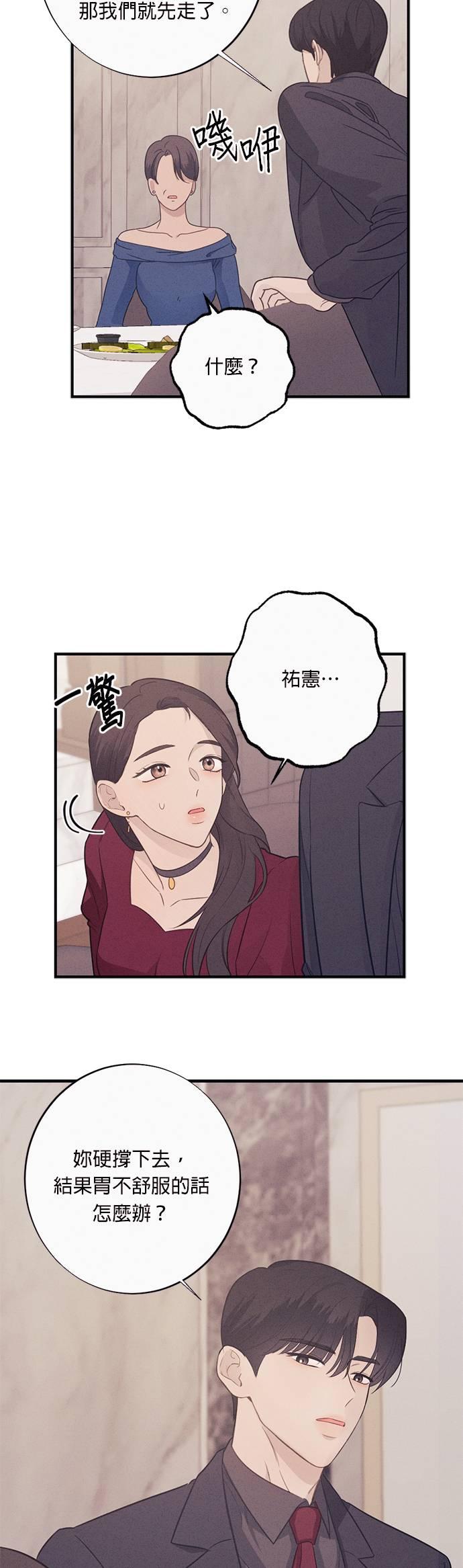 第8话以为把妳留在我身边会没事-色气美人妻-Yoon Soda（第4张）