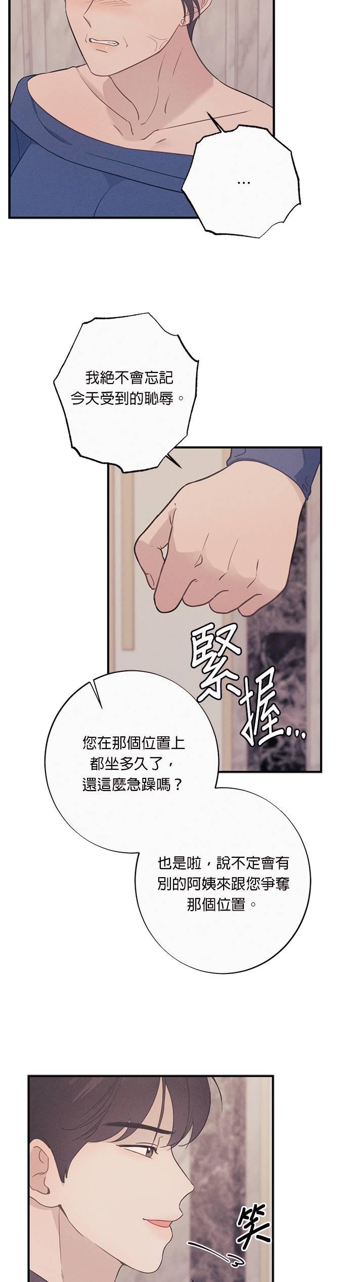 第8话以为把妳留在我身边会没事-色气美人妻-Yoon Soda（第10张）
