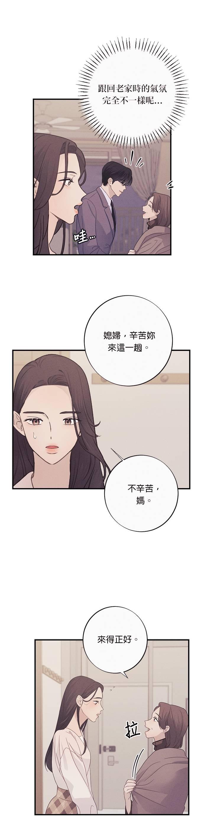 第9话妳闭上眼睛是在期待什么？-色气美人妻-Yoon Soda（第8张）