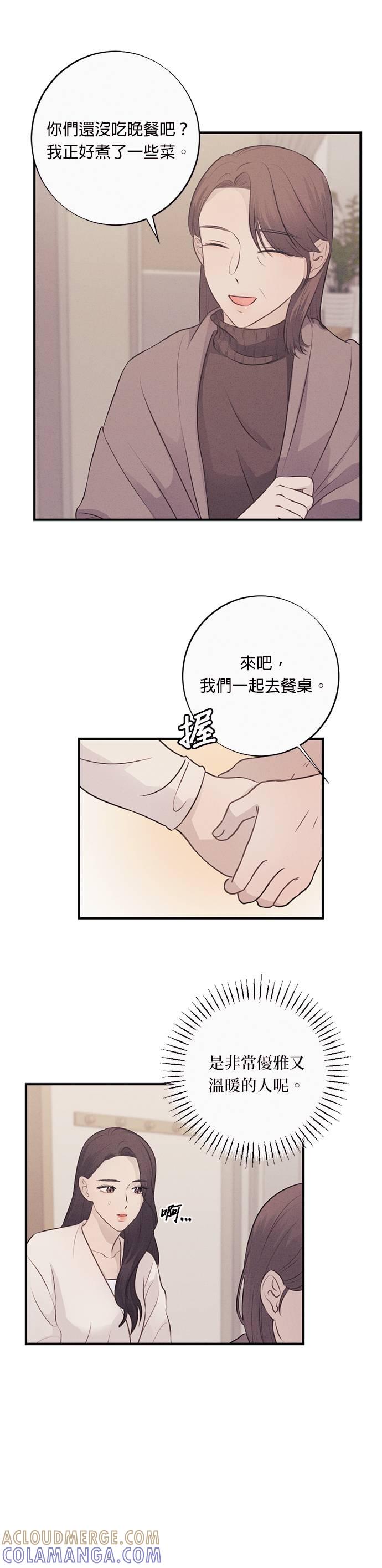 第9话妳闭上眼睛是在期待什么？-色气美人妻-Yoon Soda（第9张）