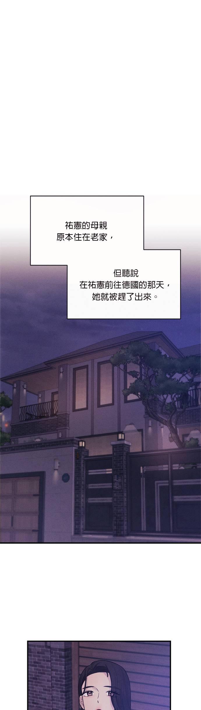 第9话妳闭上眼睛是在期待什么？-色气美人妻-Yoon Soda（第2张）