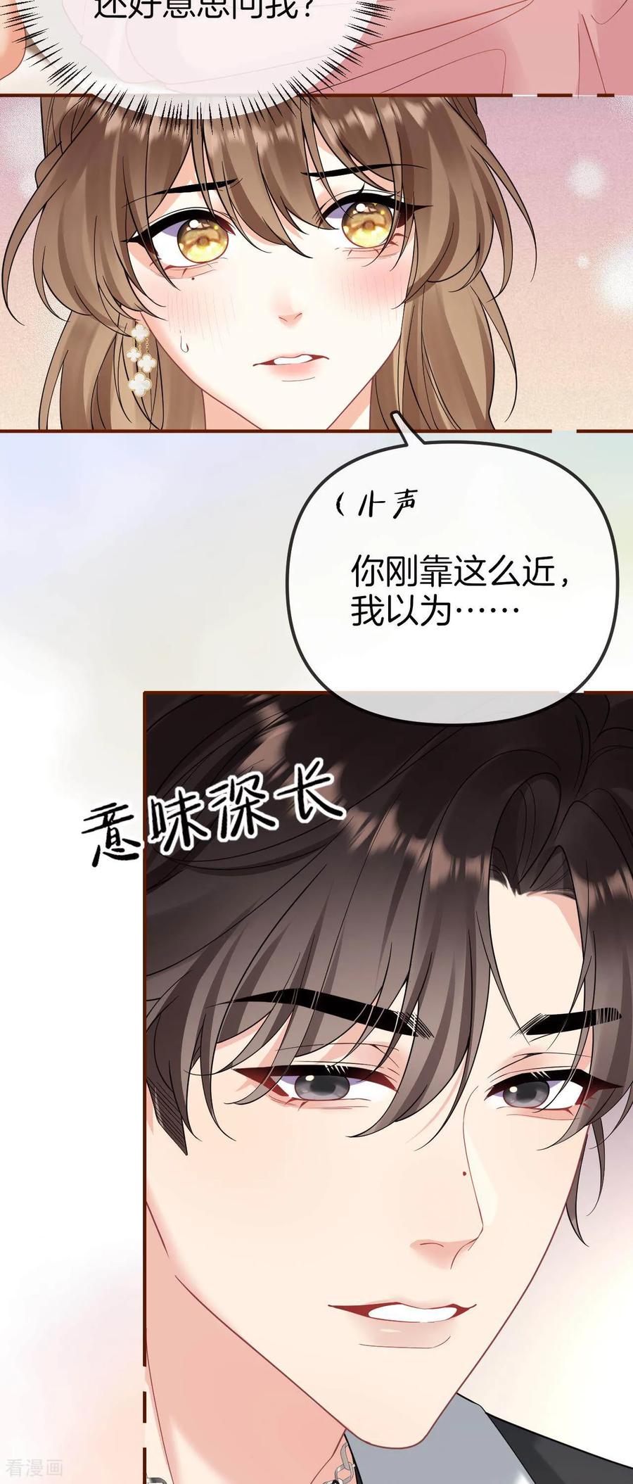 第12话以为哥哥要亲你吗？-越界之吻-云朵屋互娱（第18张）