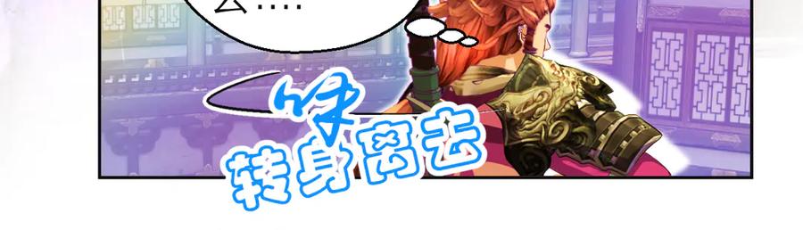 173早知道就不使坏了啦！-恋上月夜花蝶(新)-茶茶猫秦仪（第19张）