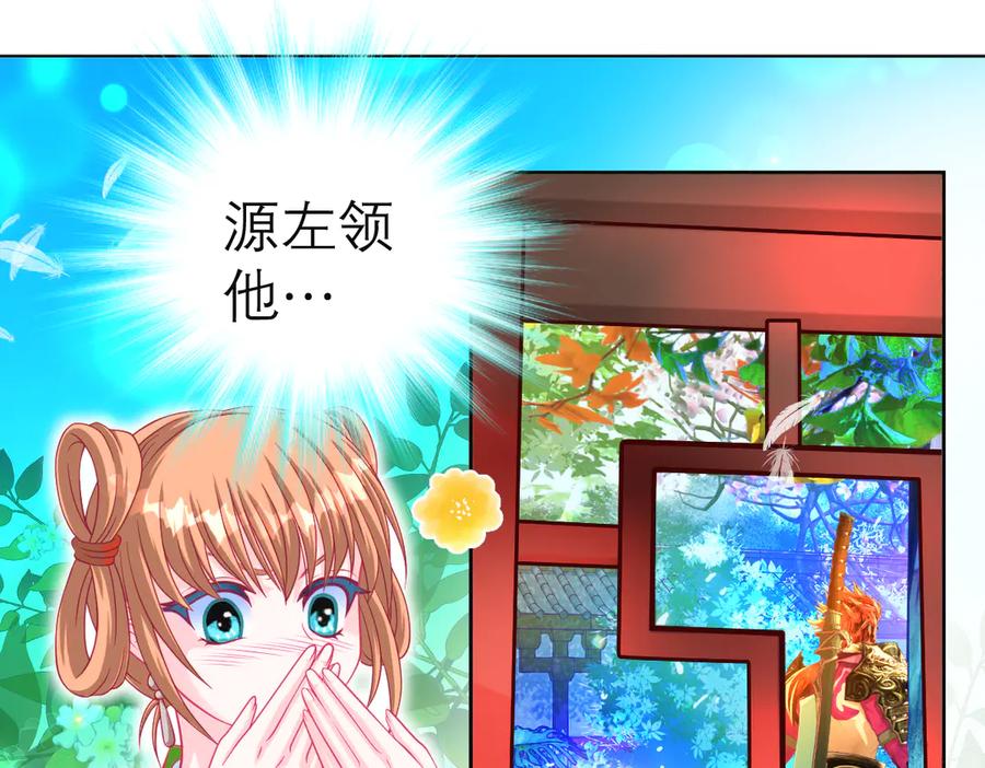 173早知道就不使坏了啦！-恋上月夜花蝶(新)-茶茶猫秦仪（第20张）