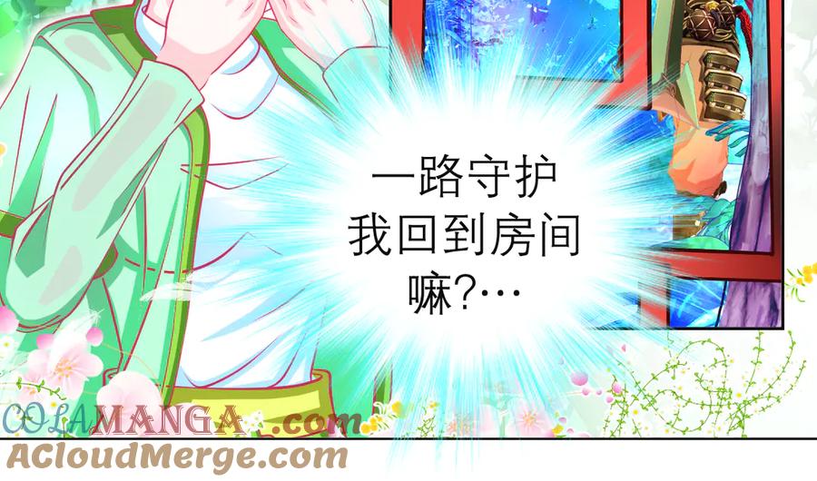 173早知道就不使坏了啦！-恋上月夜花蝶(新)-茶茶猫秦仪（第21张）