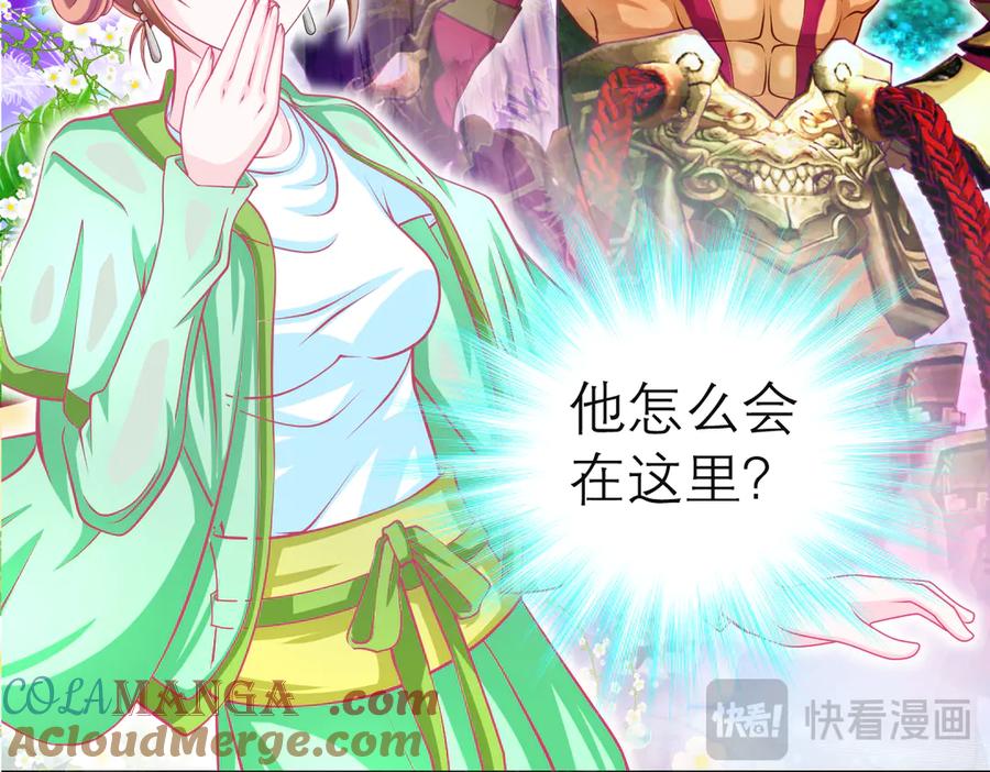 173早知道就不使坏了啦！-恋上月夜花蝶(新)-茶茶猫秦仪（第15张）