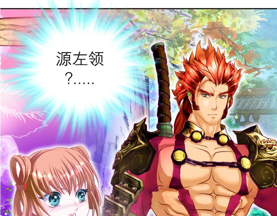 173早知道就不使坏了啦！-恋上月夜花蝶(新)-茶茶猫秦仪（第14张）