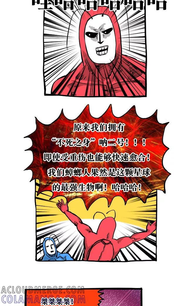 第25话-恶魔日记-可米酷（第5张）