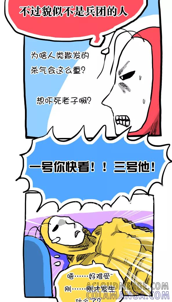 第25话-恶魔日记-可米酷（第3张）