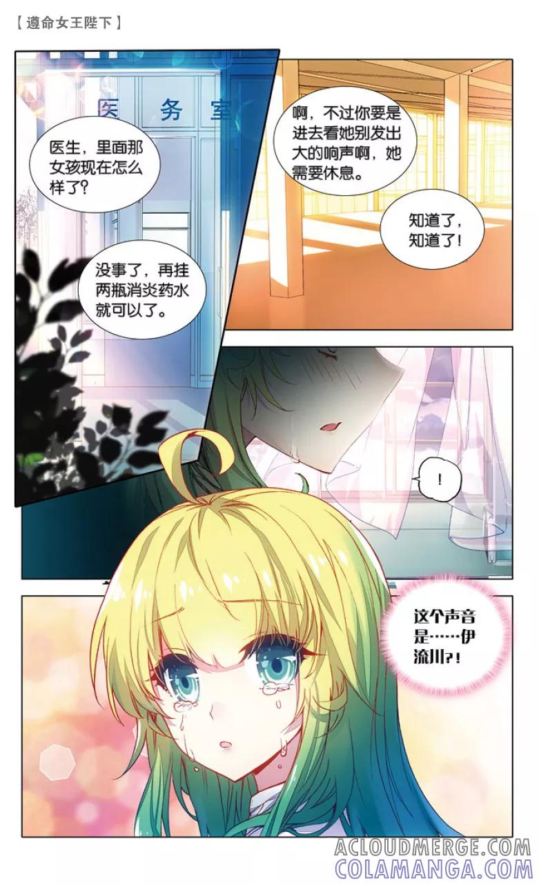 第36话kiss1-遵命，女王陛下-漫工厂（第1张）