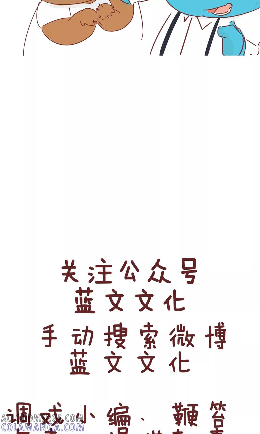 第57话减肥药贴-隔壁老王家-蓝文文化（第11张）