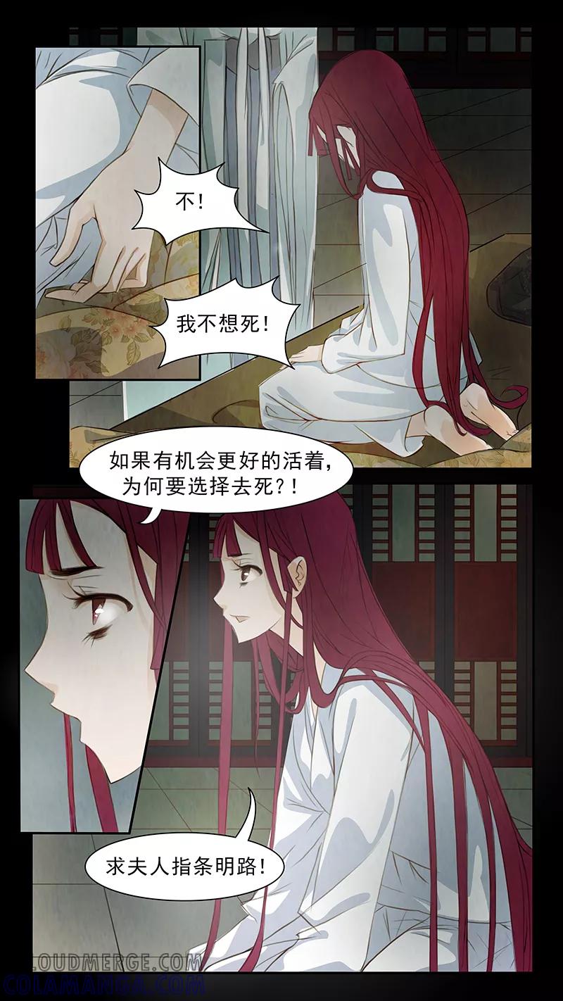 第66话婉儿9-枝间片语-有妖气（第13张）