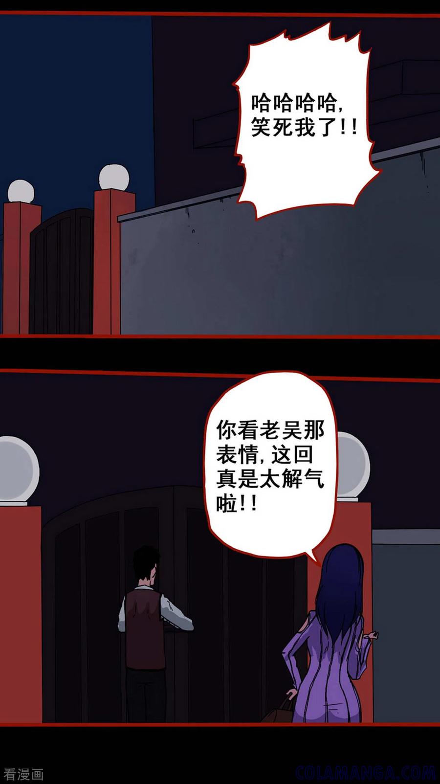第6话7痴父-嘤咛客栈-星际互娱（第12张）