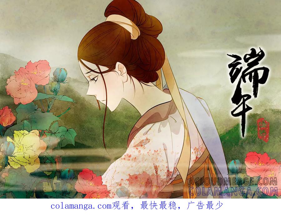 第73话婉儿16-枝间片语-有妖气（第12张）
