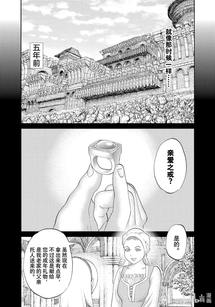 77大总统与黑发剑士-骑乘之王-马场康志,讲谈社（第3张）