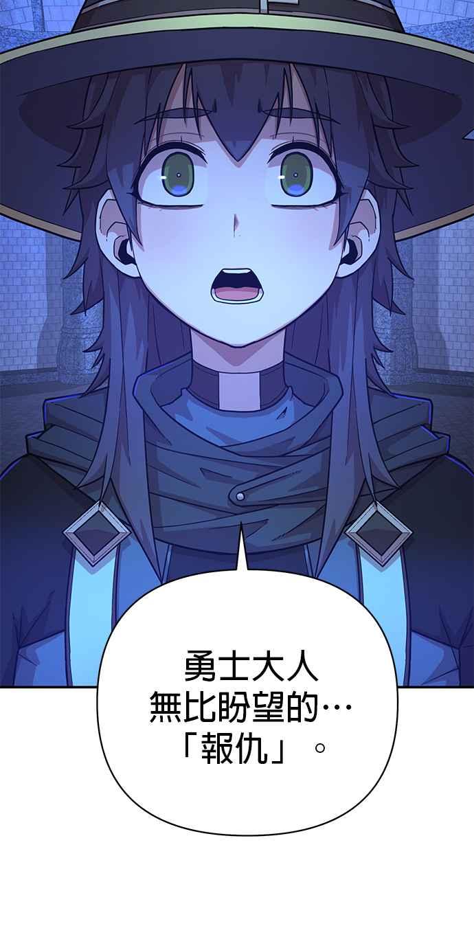 第9话主角-勇士归来-奈落（第7张）